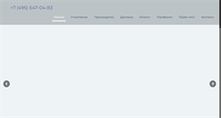 Desktop Screenshot of dekormetal.ru